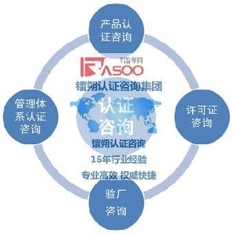 淮安蘇嘴鎮(zhèn)技術(shù)認(rèn)證咨詢公司，助力企業(yè)提升競(jìng)爭(zhēng)力