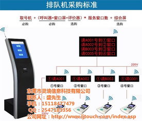 靈境科技 江蘇專業(yè)叫號機工廠與在線技術(shù)咨詢服務(wù)